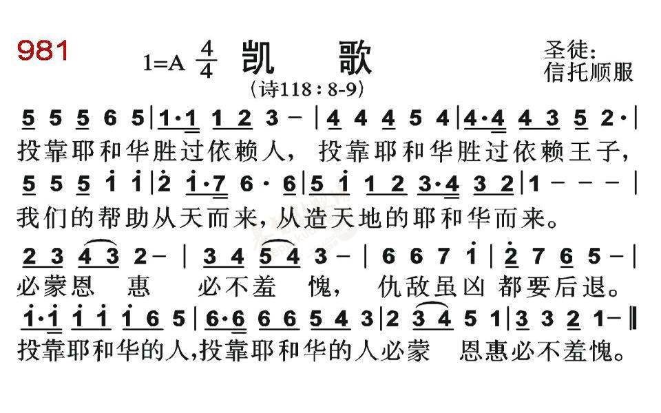 下载0981凯歌歌谱