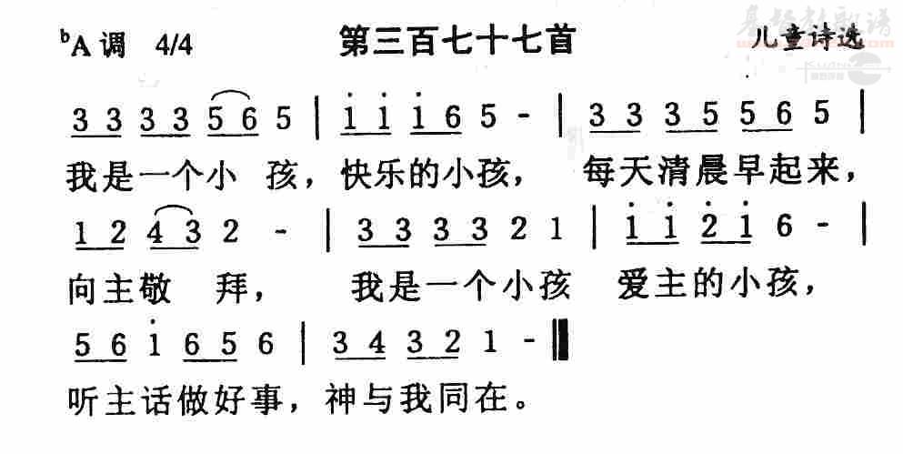 下载377我是一个小孩，快乐的小孩歌谱