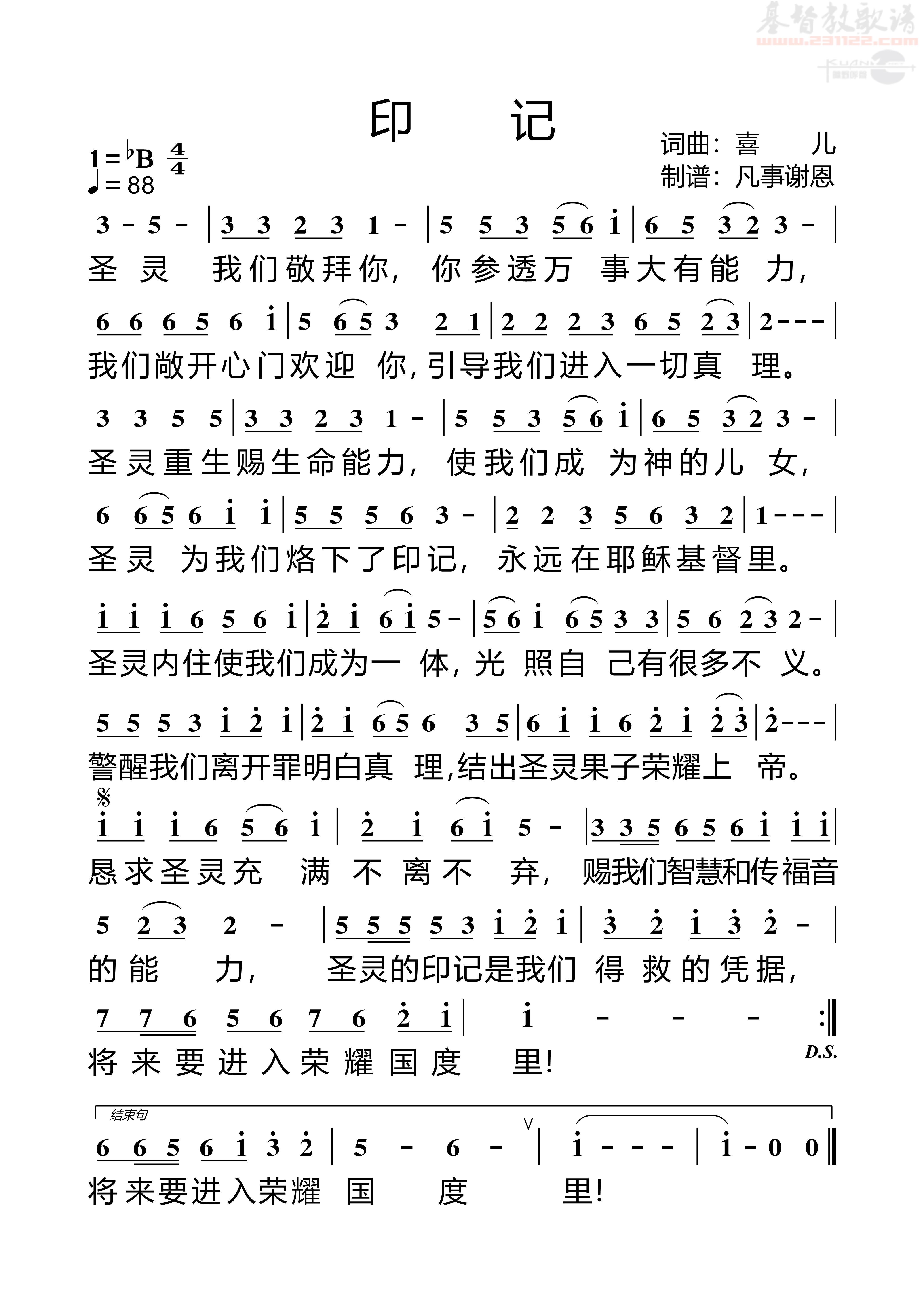 ����ʥ���ӡ�Ǹ���