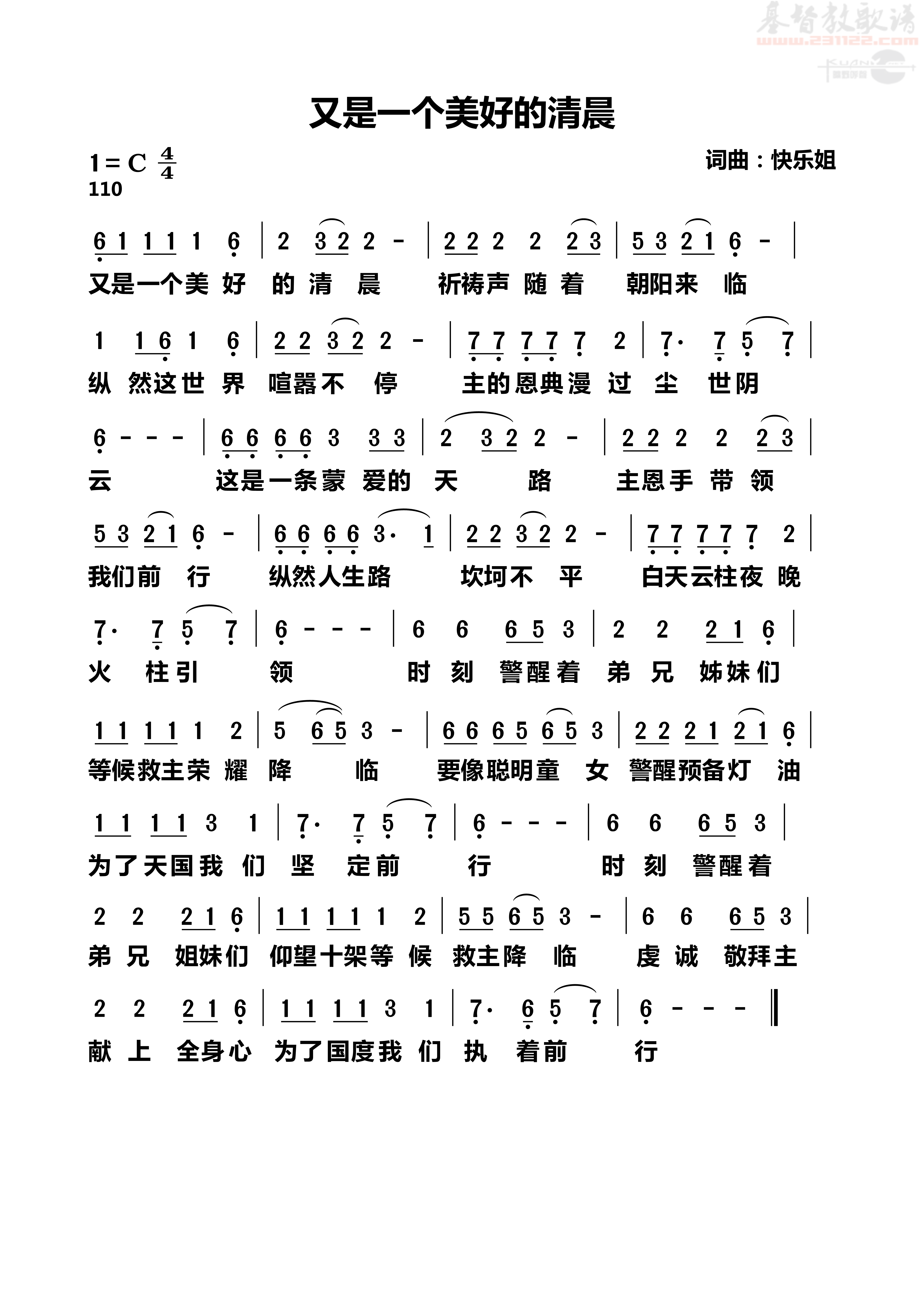 ��������һ�����õ��峿����