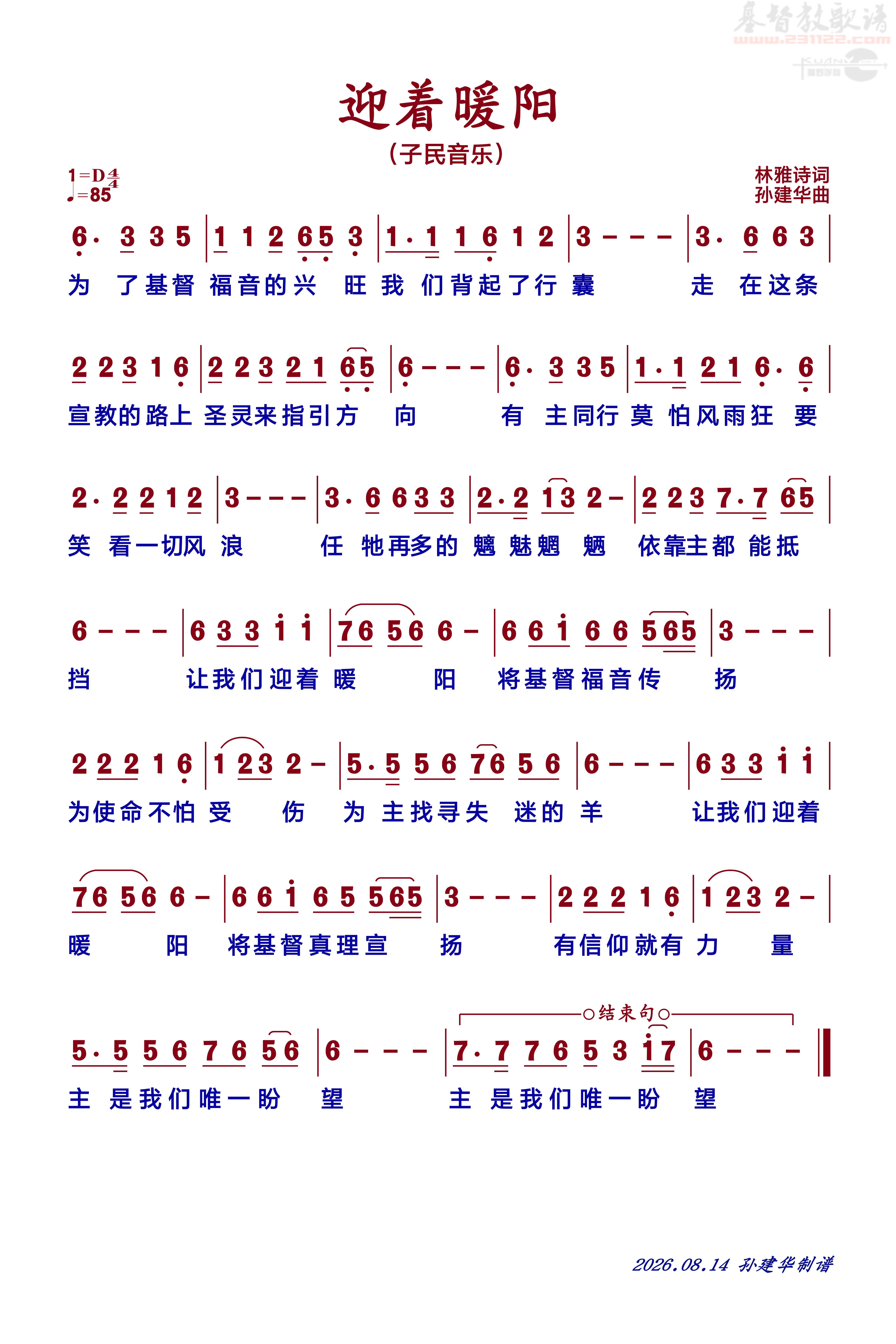����ӭ��ů������