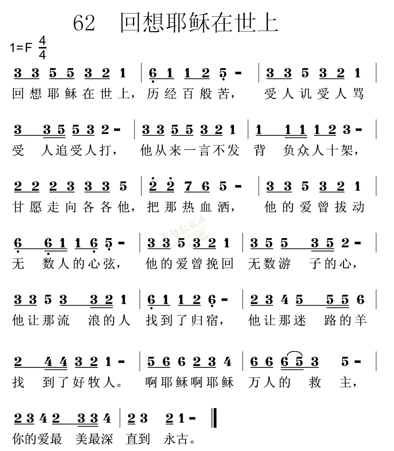 下载0062回想耶稣在世上歌谱
