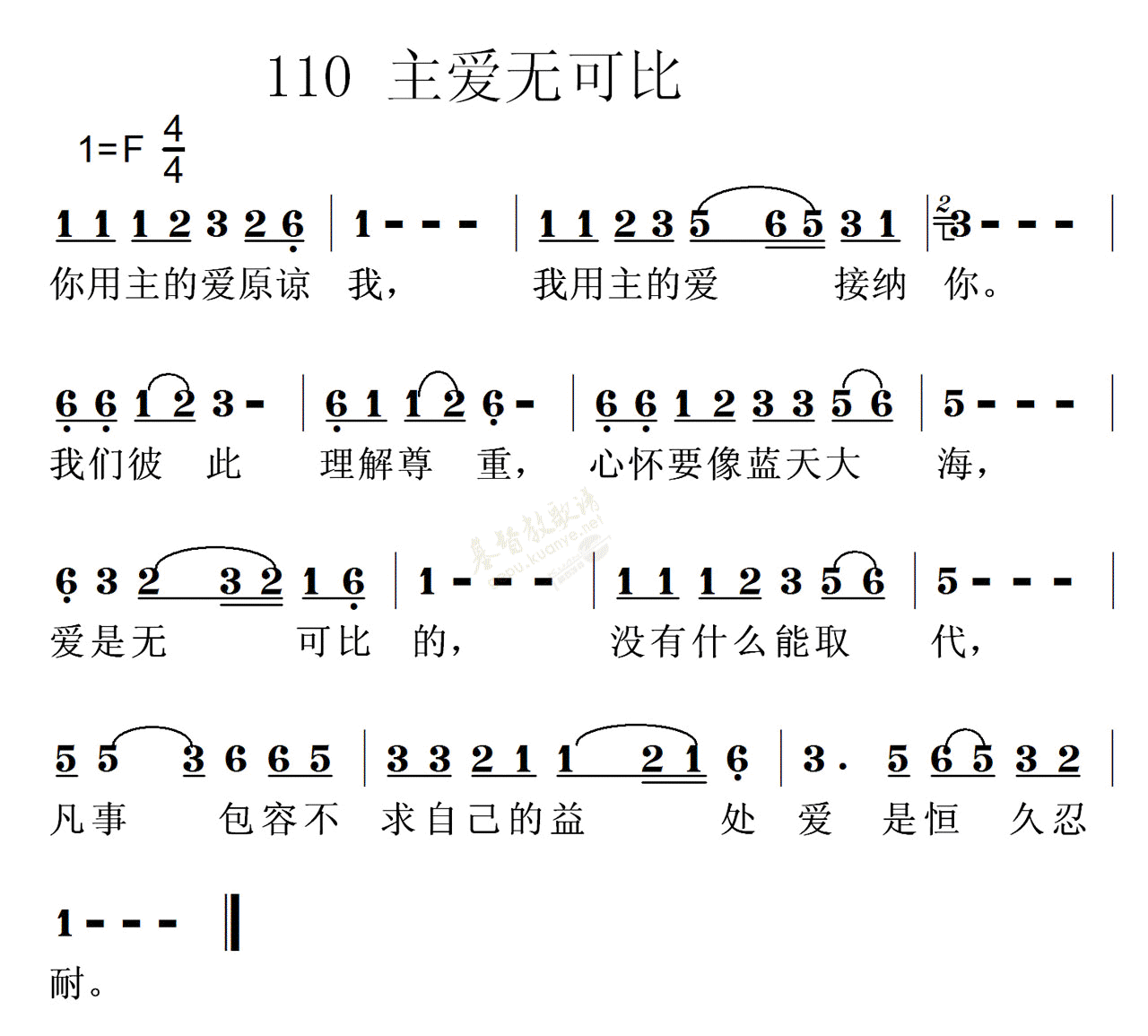 下载0110主爱无可比歌谱