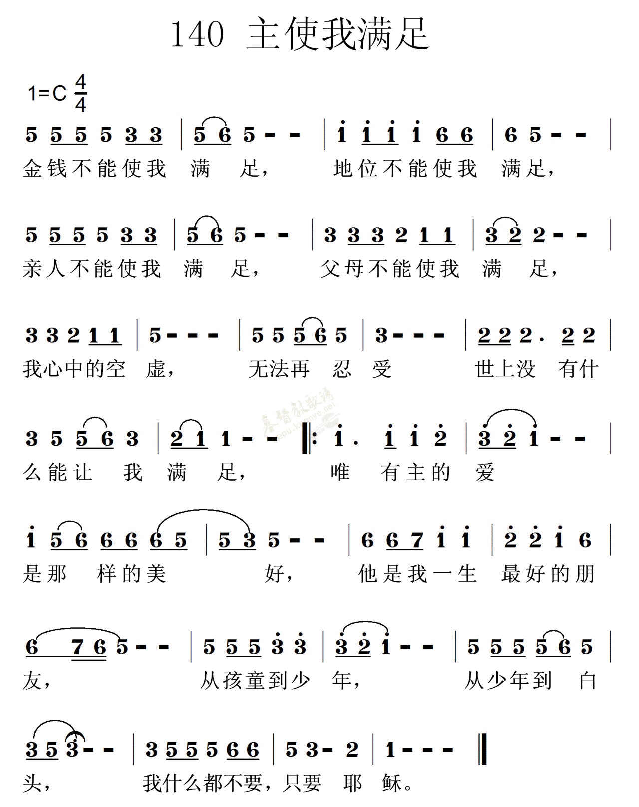 下载0140主使我满足歌谱