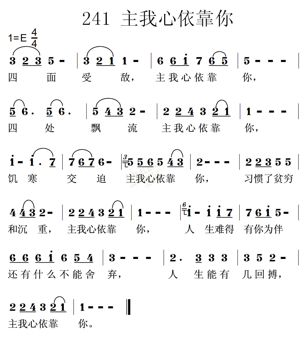 下载0241主我心依靠你歌谱