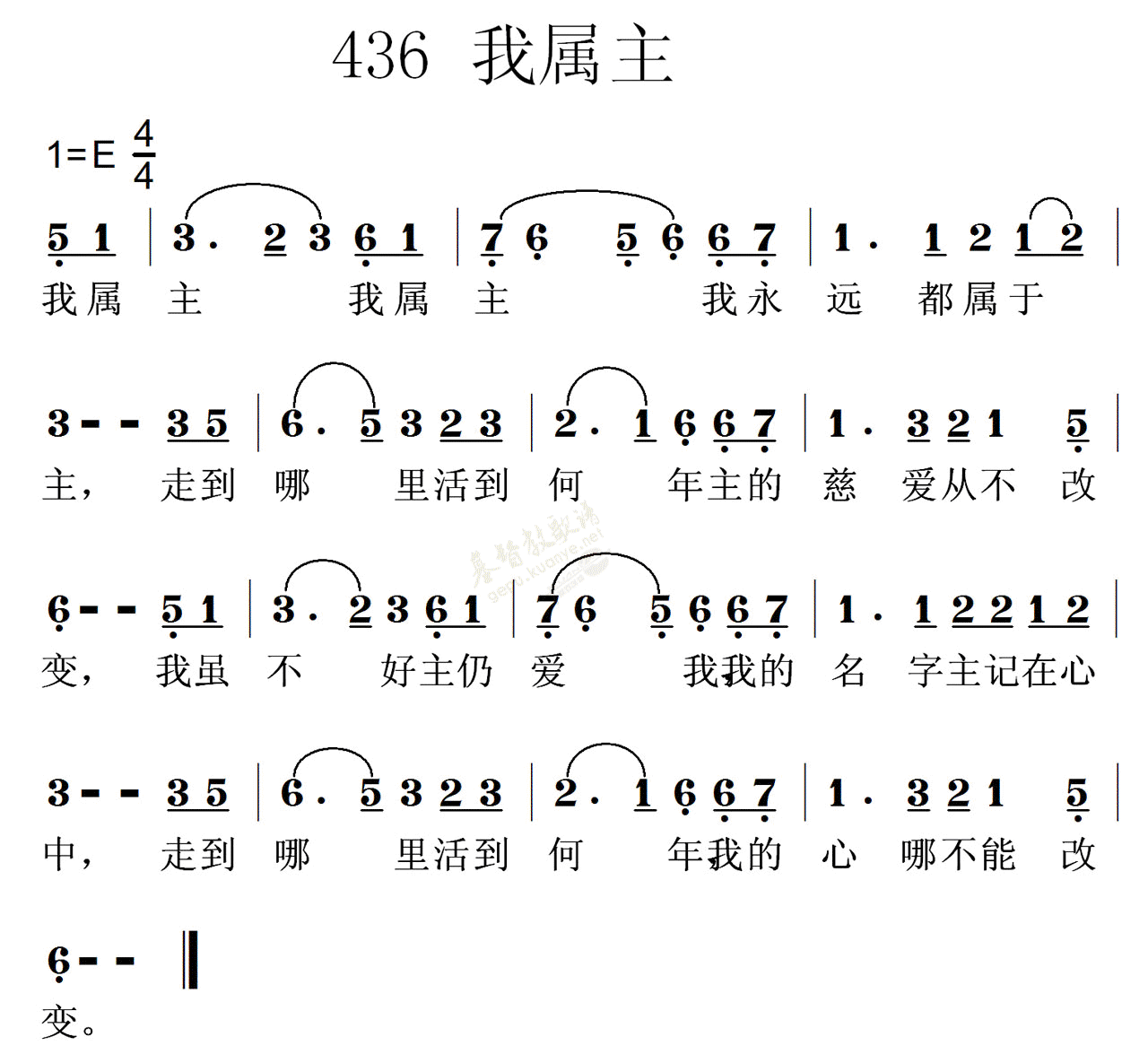 下载0436我属主歌谱