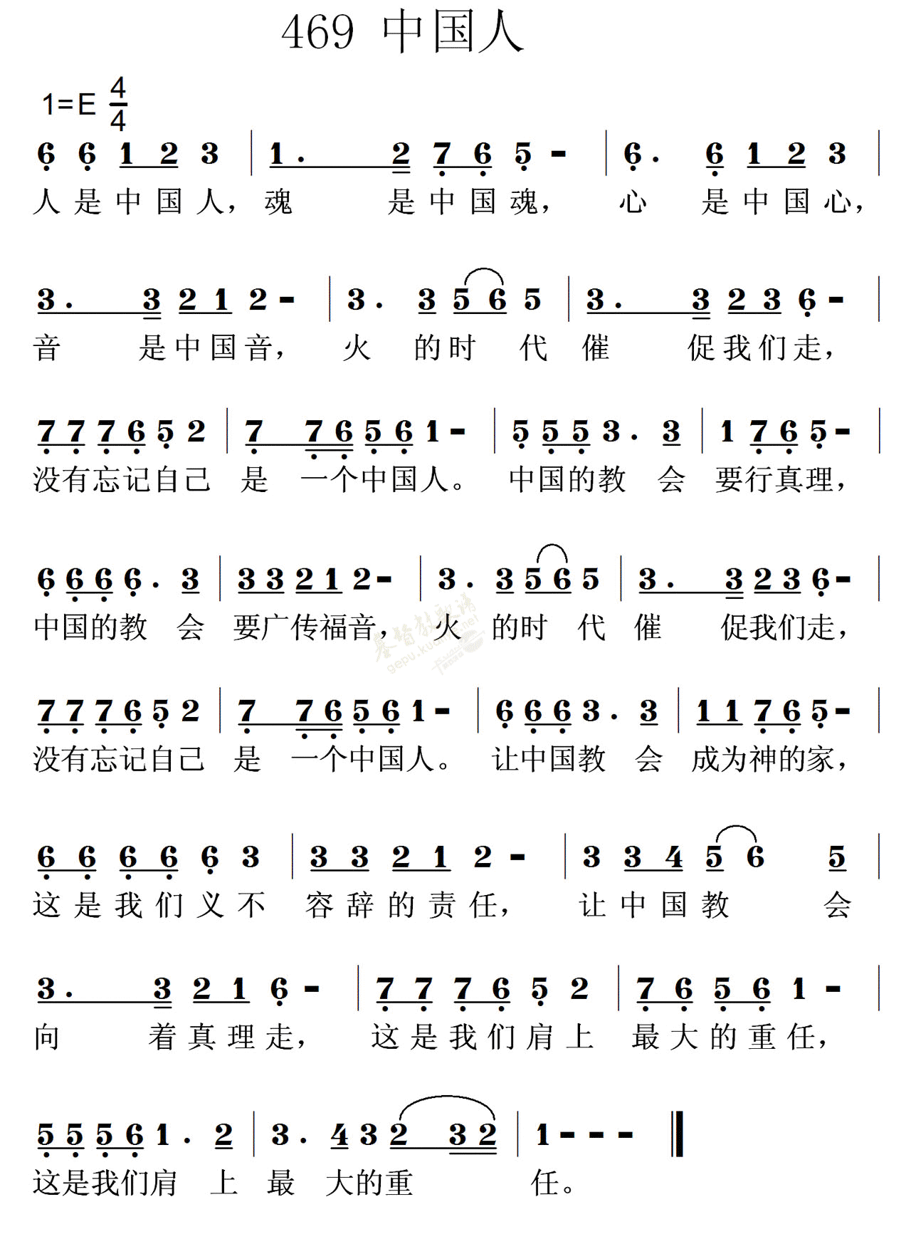 下载0469人是中国人歌谱