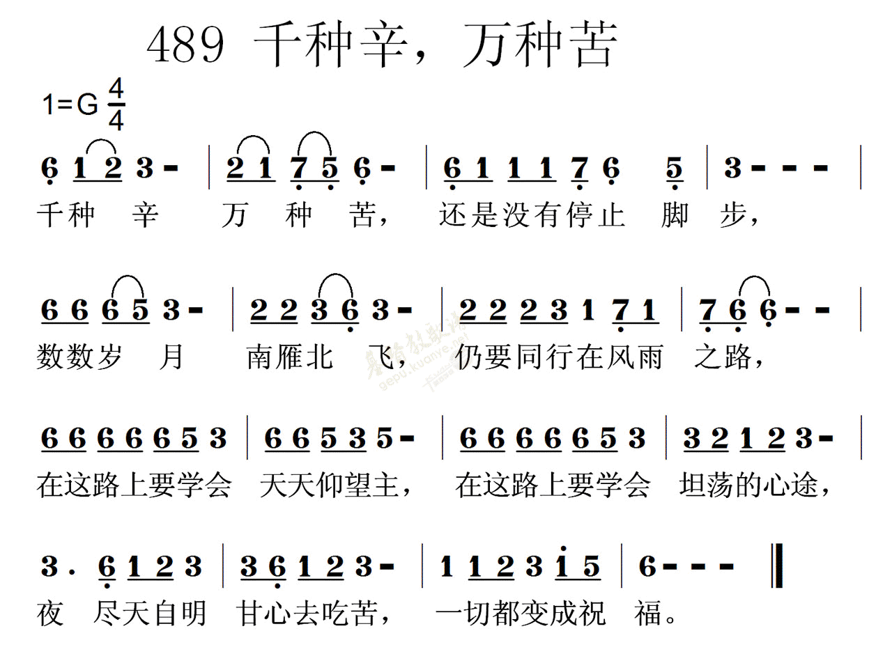 下载0489千种辛万种苦歌谱