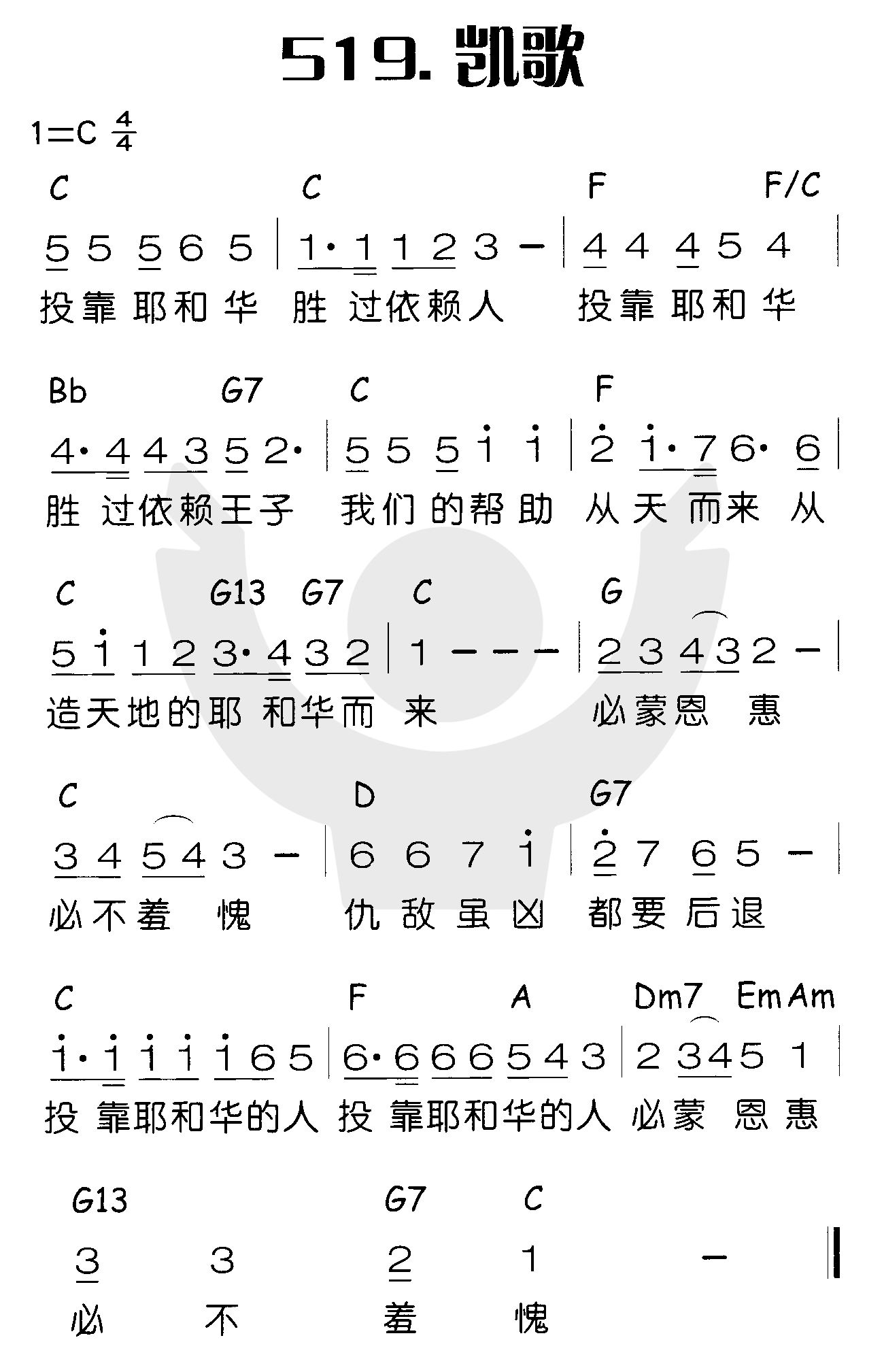 下载519凯歌歌谱