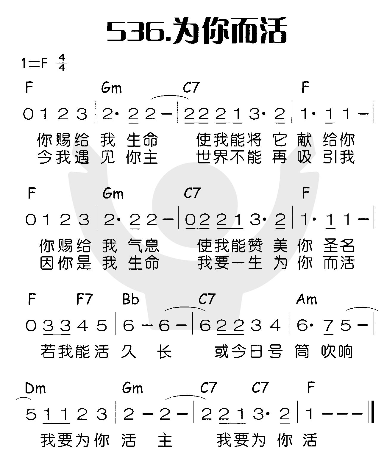 下载536为你而活歌谱